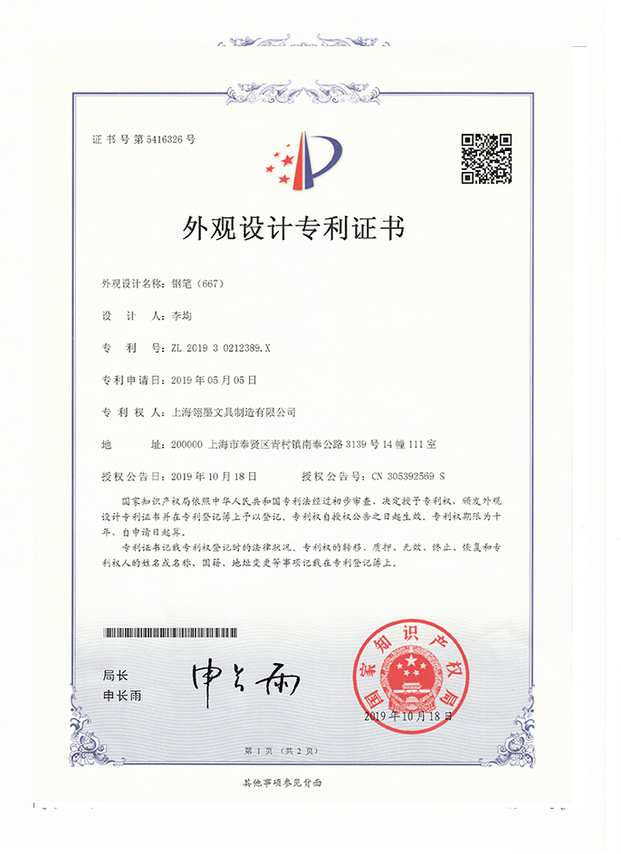 簽字筆  美工筆  圓珠筆  蘸水筆 金筆  鋼筆 定制筆  書法筆、簽字筆   翎墨 水妖